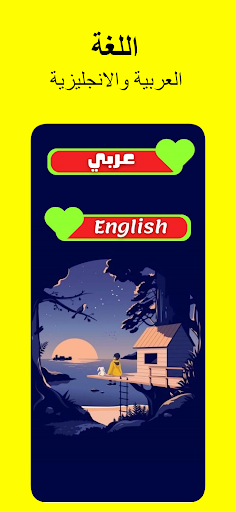 مقياس الحب • حاسبة الحب• 2024 Screen 3