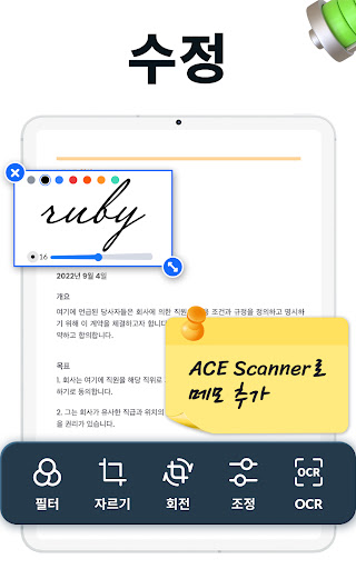 PDF 스캐너 - 문서스캔, 스캐너 어플, PDF 스캔 screenshot 10