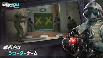 Game screenshot レインボーシックス モバイル (Rainbow Six M) hack