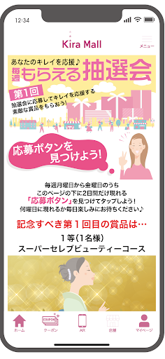 Kira Mall Screen 3