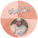 عمر القزابري بدون انترنت icon