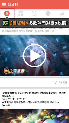 MyCard Bonus Screen 3