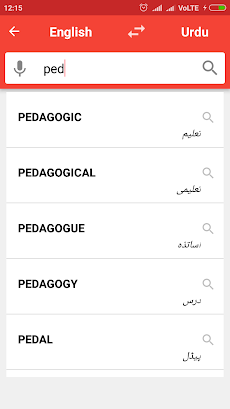 English To Urdu Dictionaryのおすすめ画像1
