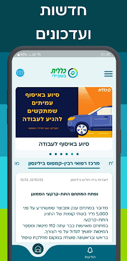Android application כללית בשבילי screenshort