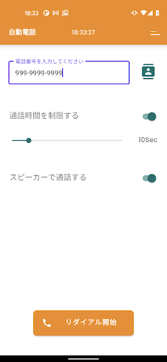 Android application Redialer - Auto Redial screenshort