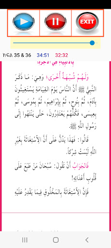 كشف الشبهات ከሽፉ ሹብሐት በኡስታዝ ጀማል