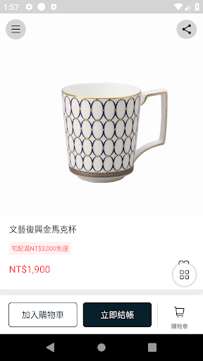 Wedgwood 官方線上旗艦店 Screen 3