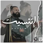 Cover Image of डाउनलोड مسلم - اتنسيت  APK