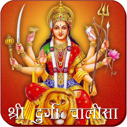 Durga Chalisa