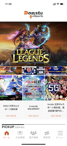 Android application Donate+eSports screenshort