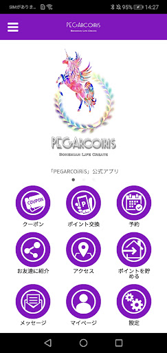 Android application PEGARCOiRiS screenshort