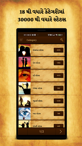 Gujarati Status Shayari Screen 2