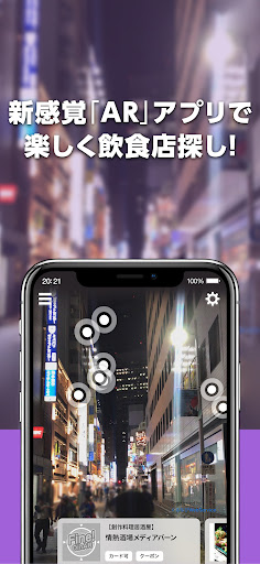 Android application めし探 screenshort