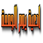 Cover Image of Baixar دعاء يوم الجمعة المستجاب  APK