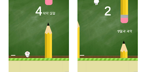 고교학점제 대모험 Screen 2