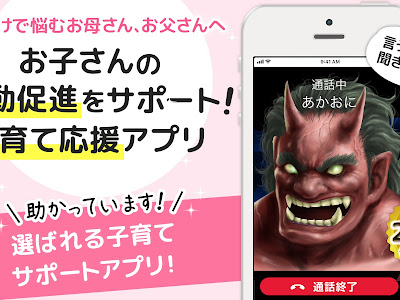 [最も好ましい] 鬼 着信 238265-鬼着信