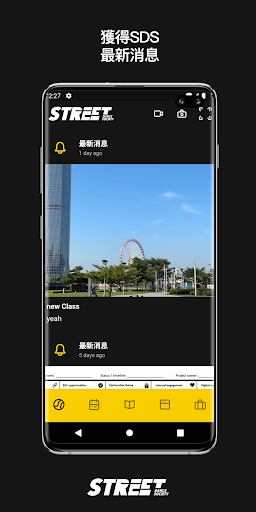 SDS HK Screen 3
