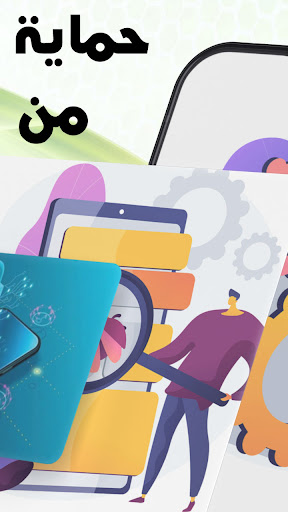 حماية الواتس من التجسس بدليل Screen 3