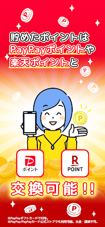 Game screenshot ポイ活ゲーム ポイントでお小遣い稼ぎなら楽ポイ ソリティア hack
