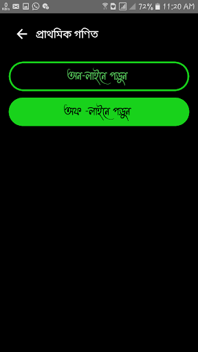 Class 5 Books পঞ্চম শ্রেণীর বই