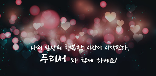 두리서-영상채팅, 화상채팅 Screen 3
