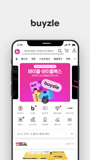 바이즐 (buyzle) Screenshot 4 - AppWisp.com