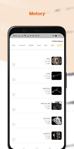 Motory Screen 3