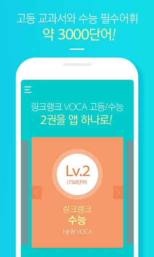 링크랭크 VOCA Pro Screen 2