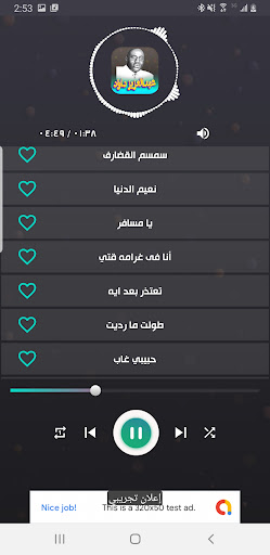 اغاني عبدالعزيز داؤد بدون نت Screen 3