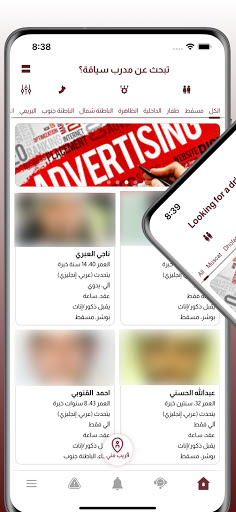 Android application Laisn screenshort