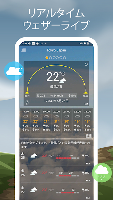 天気予報のおすすめ画像2