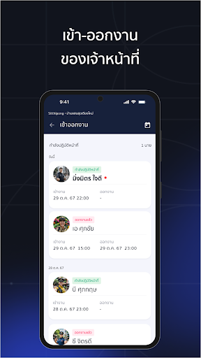 N.P. Board screenshot 1