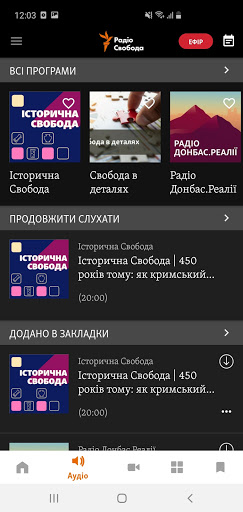 Радіо Свобода Screen 2