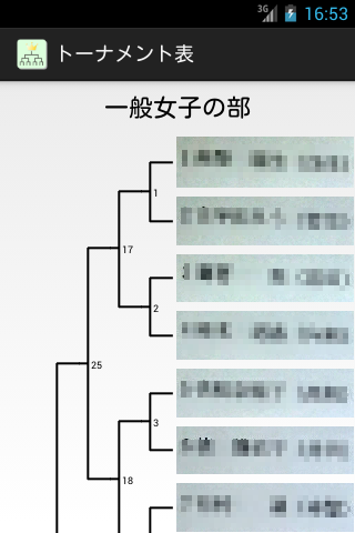 Tournamentのおすすめ画像4