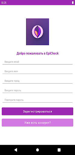 Android application EpiCheck screenshort