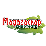 Cover Image of Download Кинотеатр Мадагаскар Саранск  APK