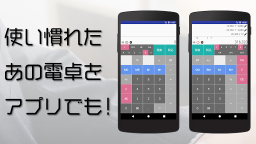 Android application あなたの電卓 - 式と履歴が見れるカスタム計算機 screenshort