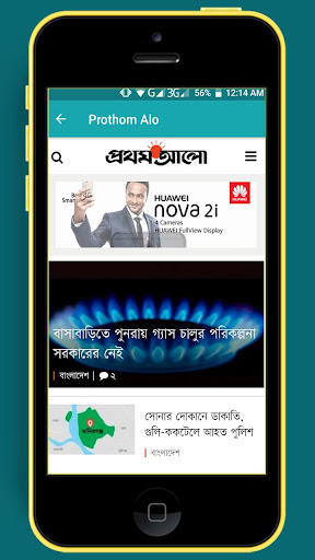 Online Bangladeshi Newspaper