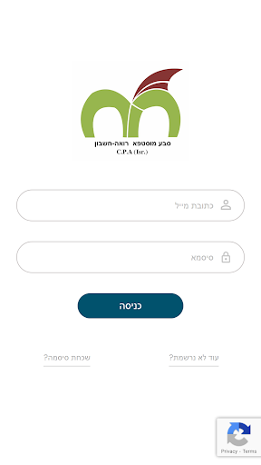 Android application סבע מוסטפא רואה חשבון screenshort
