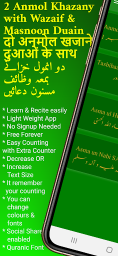 Android application 2 Anmol Khazany with Wazaif screenshort