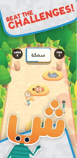 AbjadPolis screenshot 22