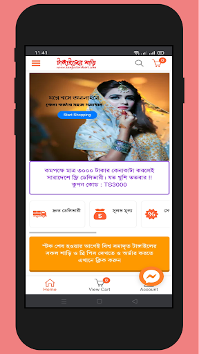 Tangailer Shari - টাঙ্গাইলের শাড়ি   Online Shop