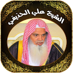 Quran Mp3 by Ali Al Houdaifi Apk