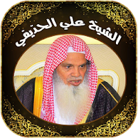 Quran Mp3 by Ali Al Houdaifi