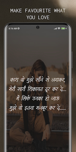 Bewafa Shayari- दर्द भरी शायरी screenshot 21