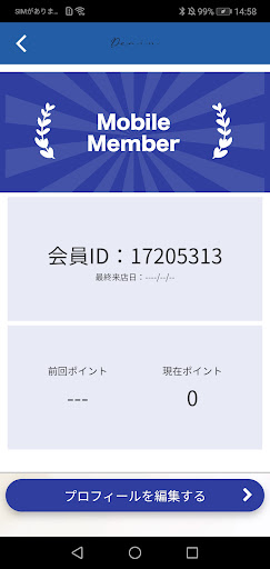 完全個室整体 Deain 公式アプリ Screen 3