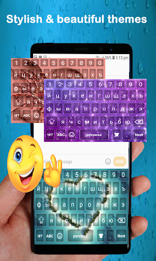 Star Russian Keyboard App Screen 2