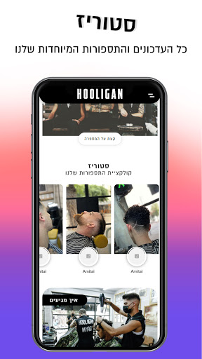 Hooligan TLV Screenshot