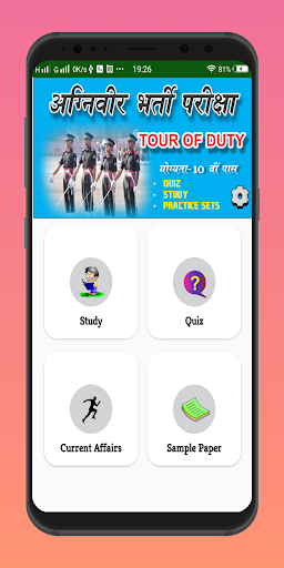 Android application Agniveer Bharti Exam 2023 screenshort