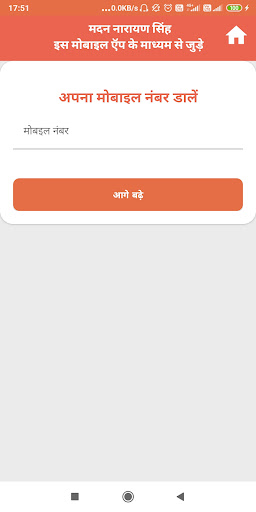 Madan Narayan Singh  मदन नारा